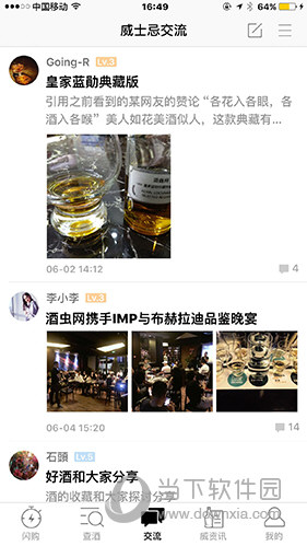 酒蟲网