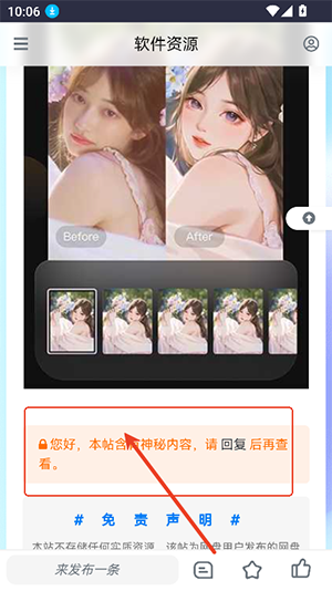 黑色資源社APP永久免費(fèi)版