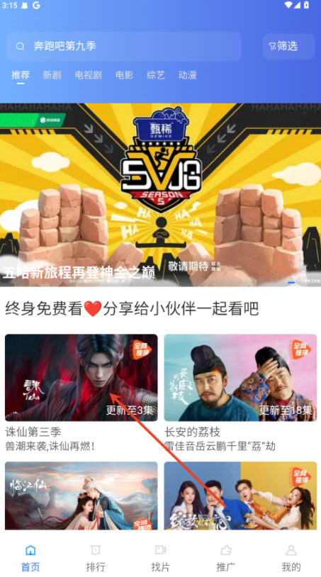 彩虹视频