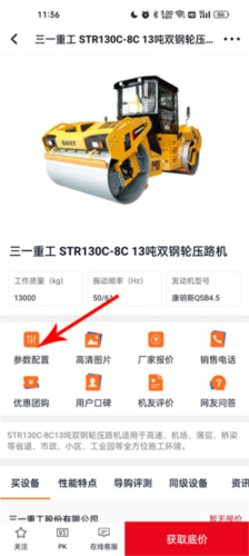 路面机械网9