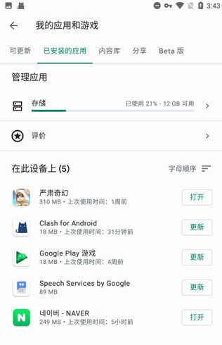 谷歌框架宣传图