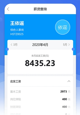 红海eHR3