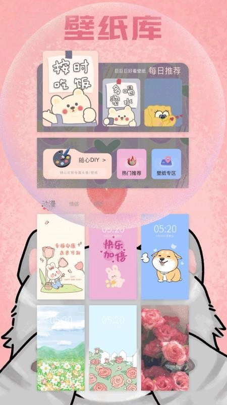 樱花主题壁纸最新版