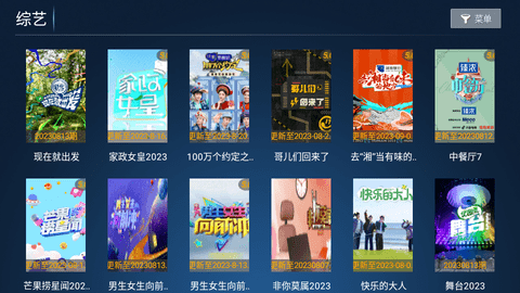 紫兰TV2023最新版