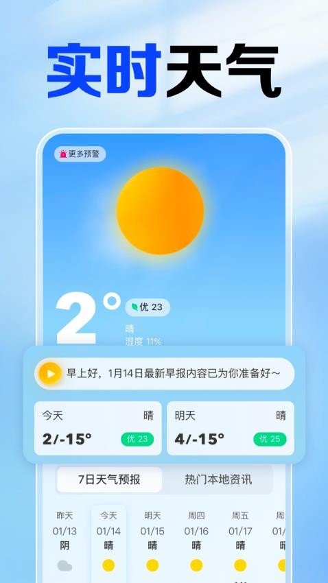 铁路火车票查官网版