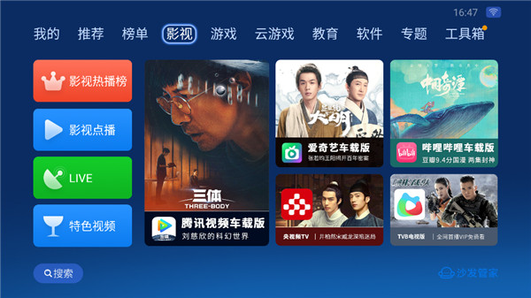 沙发管家比亚迪专用版 v4.9.53