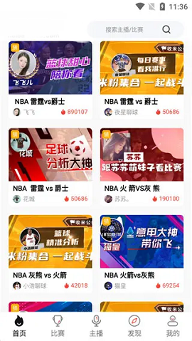英超直播(騰訊體育)免費超清版APP