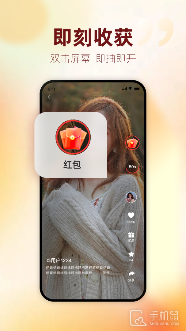 今日头奖 v2.1.1
