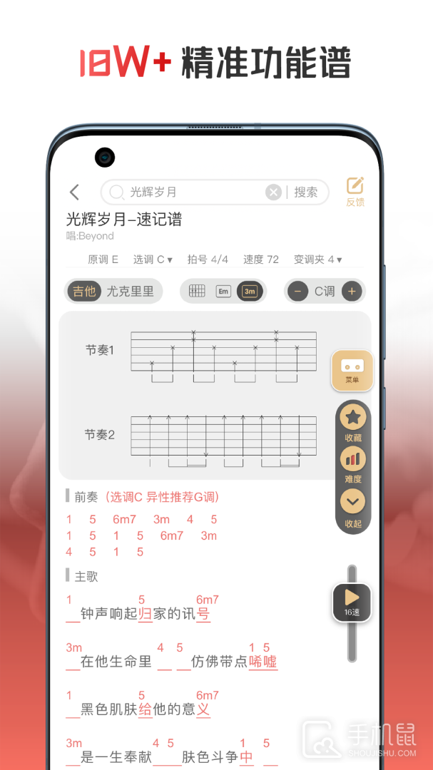 火听翻谱器 v2.1.88