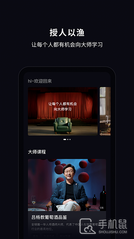 大渔大师课 v1.0.445