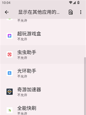 全能快刷app下载