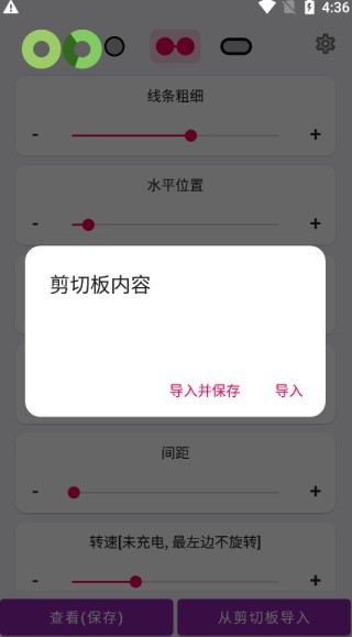 EnergyRing呼吸灯app