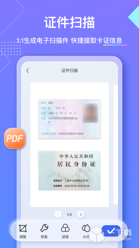 汉王扫描王 v3.2.8.60最新版下载