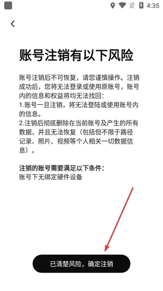 思骑出行APP图片13