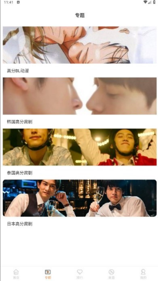 腐剧TV4.0.apk.1下载最新版