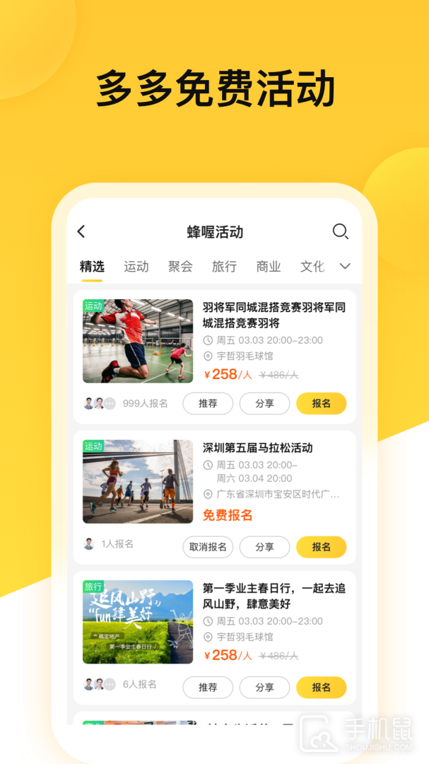 蜂喔商户 v2.6.0