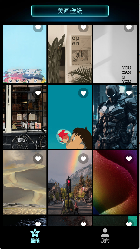 美画壁纸