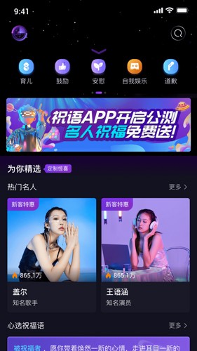 祝语app v2.8.57