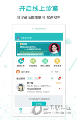 昭阳医生医生版