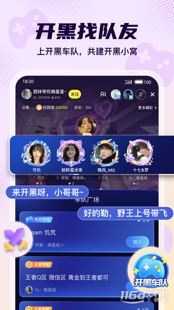 Yo语音 v2.12.0截图2