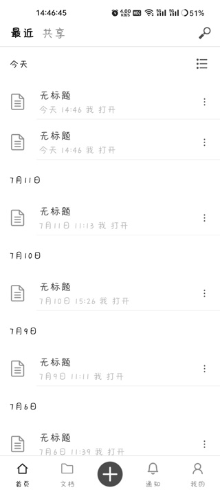秘塔写作