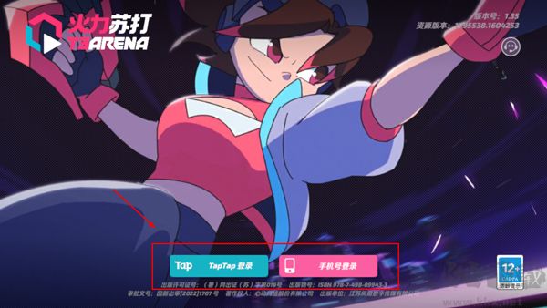 火力苏打正版v1.42.2安卓版 