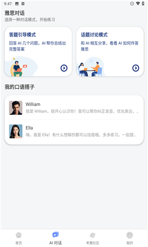 猩际雅思