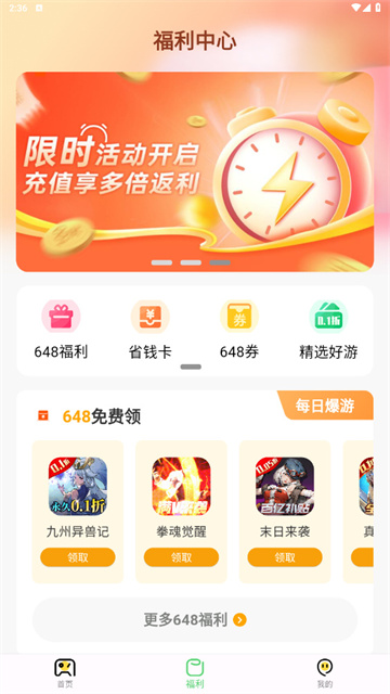 风游精