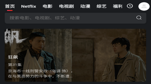 真心影视app免费版