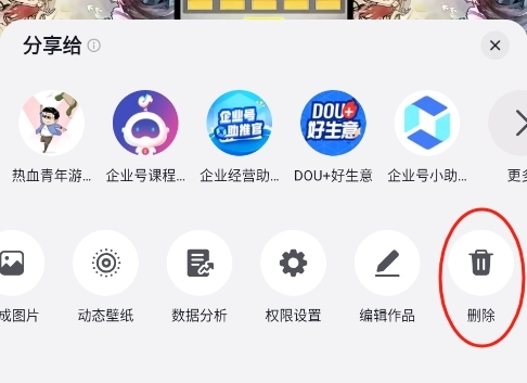 抖音