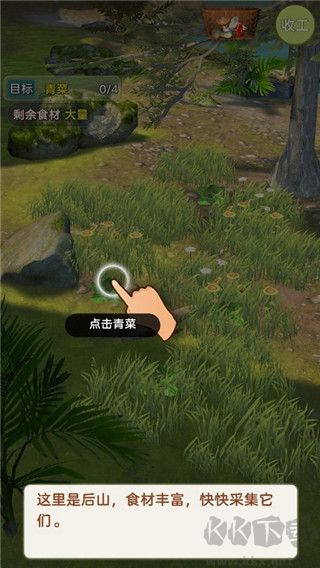 赶山赶海开饭店