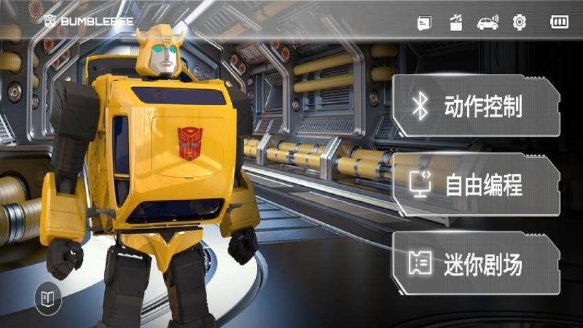 乐森大黄蜂旗舰版app 1.6.07250610