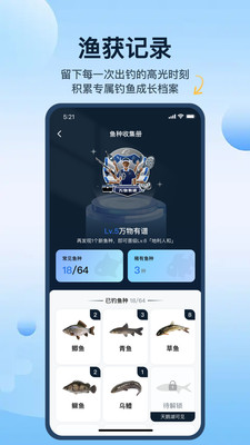 钓鱼天气预报手机版 v2.2.08最新版
