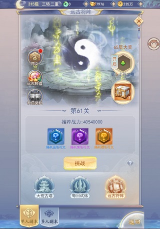 九州仙剑传vivo版