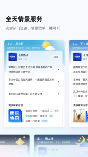 天猫精灵app手机版 v8.16.5