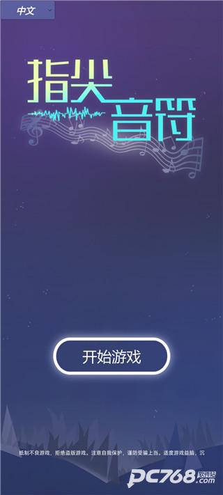 音乐风暴