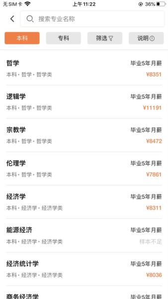 掌上志愿3
