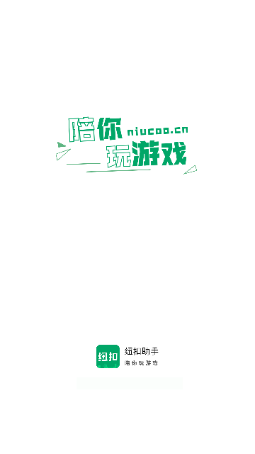 紐扣助手app V5.4.7手機版截圖1