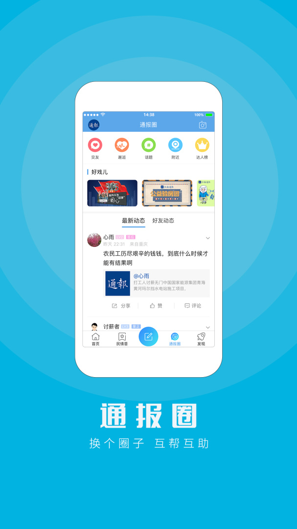 江海通报 v1.2.50