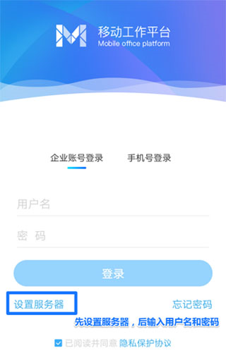 移动办公m3图片4