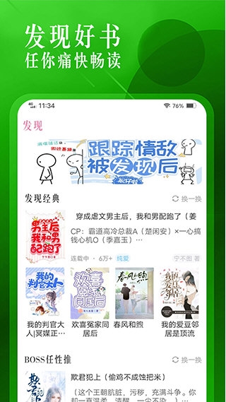 海棠小说2