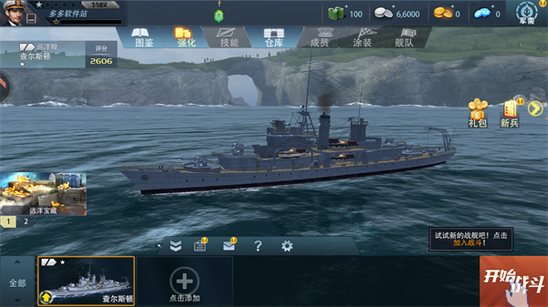 巅峰战舰九游版