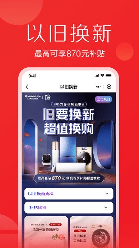 格力董明珠店最新版 v3.14.0