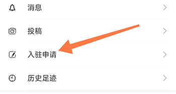 今日铜鼓入驻申请