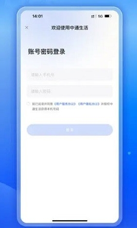 中通生活app优势2
