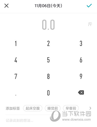 体重小本记体重