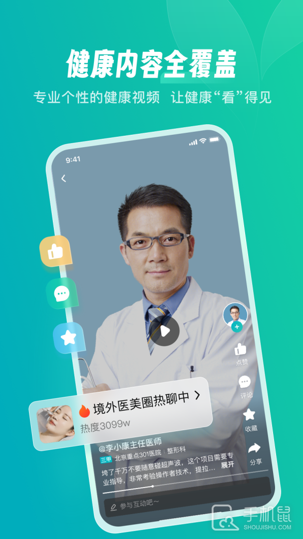 京东健康 v7.2.2