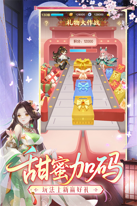 道友请留步加速版