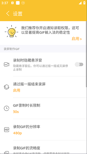 GIF大师app