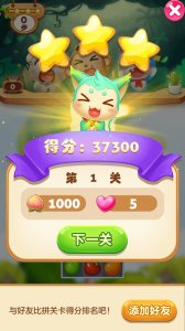 果汁四濺2安卓版